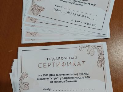 🎁 Подарочный сертификат на массаж: идеальный подарок для любимых! 🎁