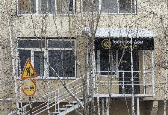 Гостевой дом