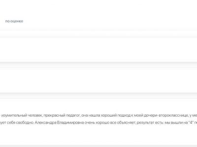 Репетитор 1-6 класс ( русс.яз., англ.яз., мат.)
