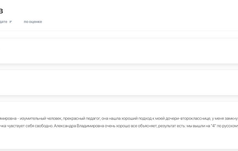 Репетитор 1-6 класс ( русс.яз., англ.яз., мат.)