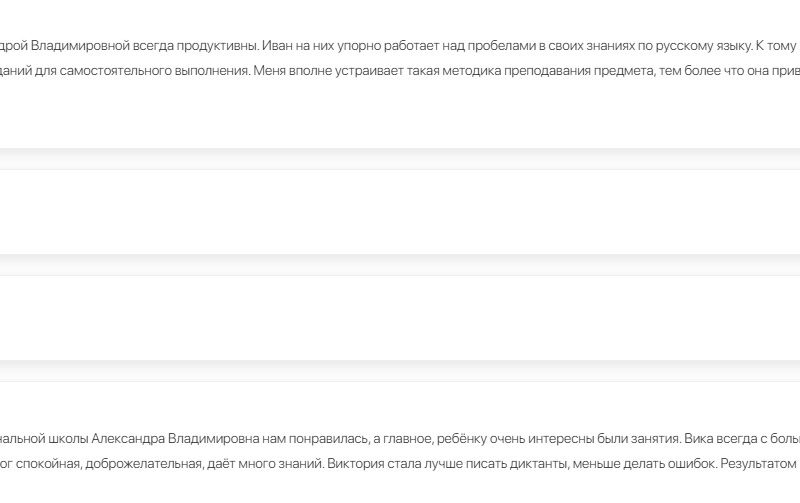 Репетитор 1-6 класс ( русс.яз., англ.яз., мат.)