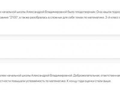 Репетитор 1-6 класс ( русс.яз., англ.яз., мат.)