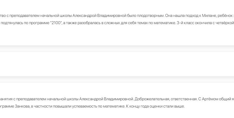 Репетитор 1-6 класс ( русс.яз., англ.яз., мат.)