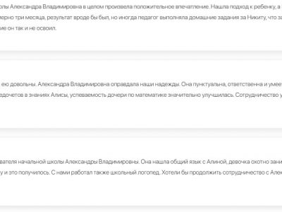 Репетитор 1-6 класс ( русс.яз., англ.яз., мат.)