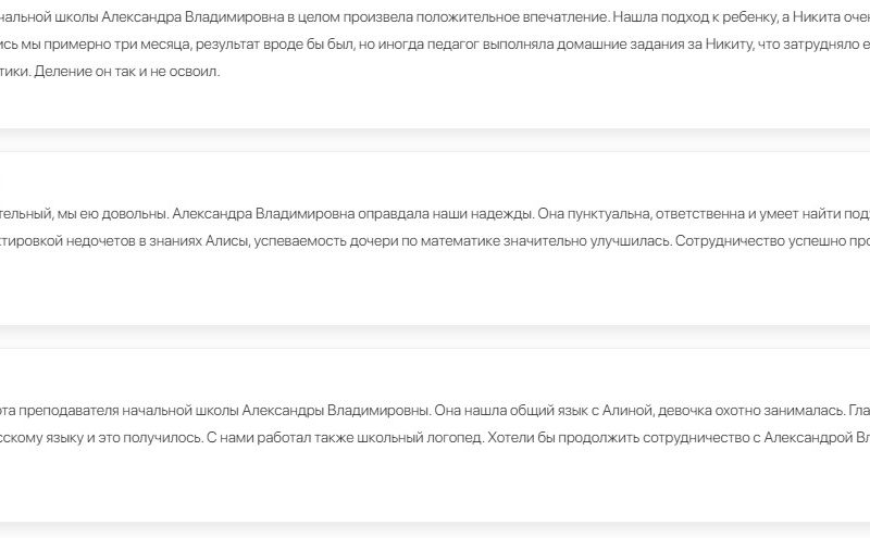 Репетитор 1-6 класс ( русс.яз., англ.яз., мат.)
