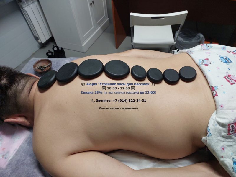 Массаж на 30 минут за 1 200 ₽